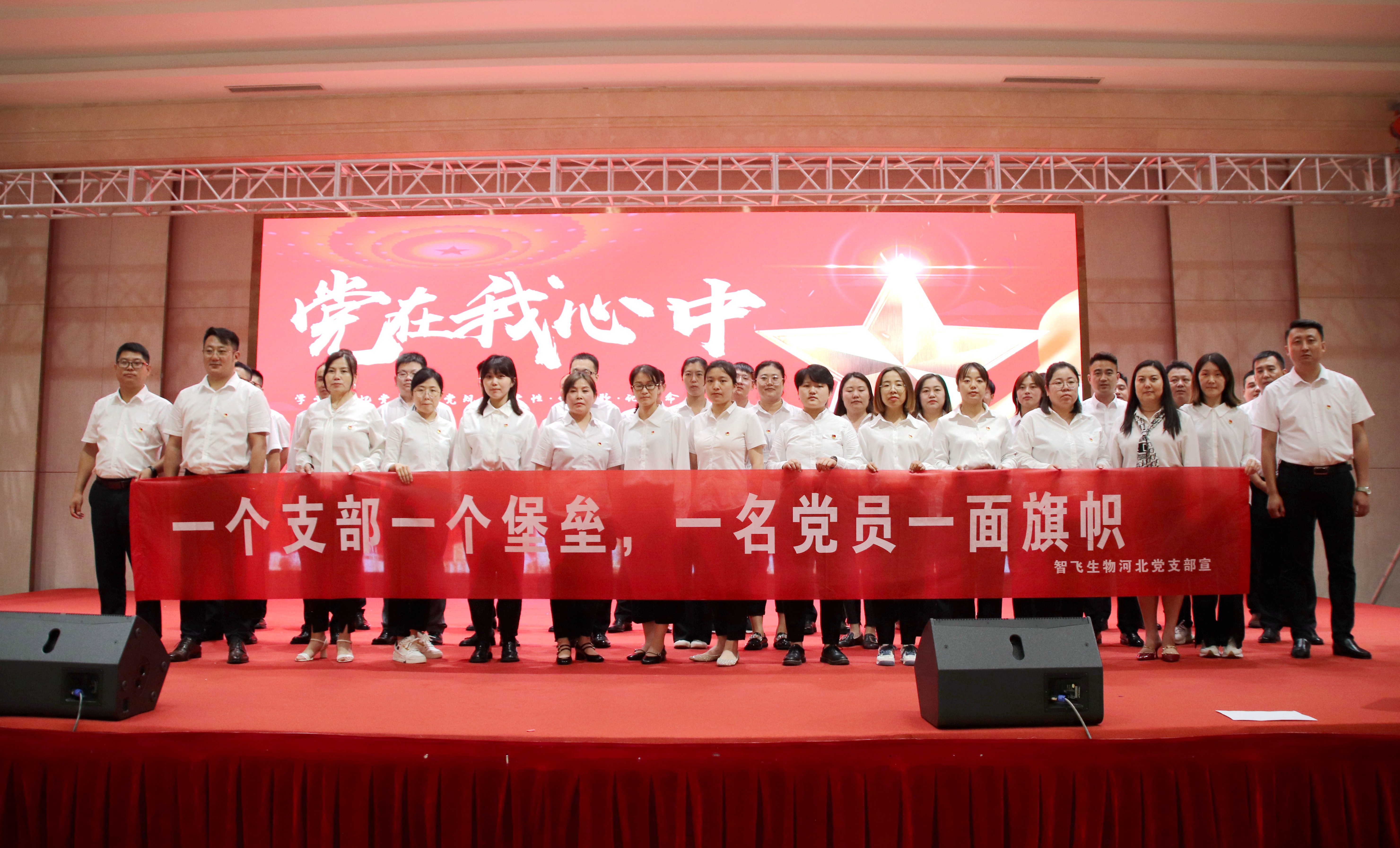 河北市場黨支部：慶祝建黨101周年 續(xù)寫歷史新篇 開展主題黨課教育活動